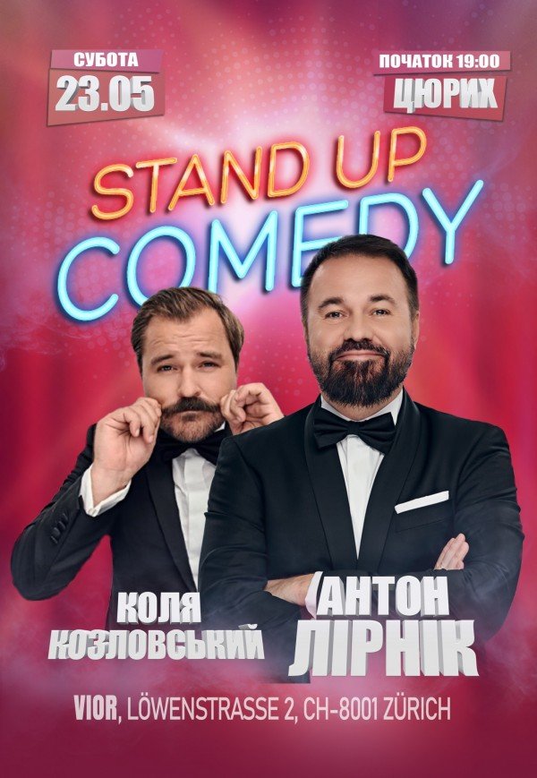 Stand Up Comedy. Антон Лірник та Коля Козловський